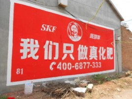 大方刷墙广告”蕴含了时代命题
