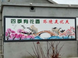 大方墙绘的特点和形势