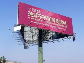 大方户外高架广告牌的应用及优势