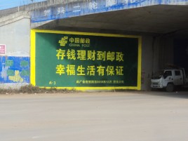 大方墙体广告的整合营销的新方式