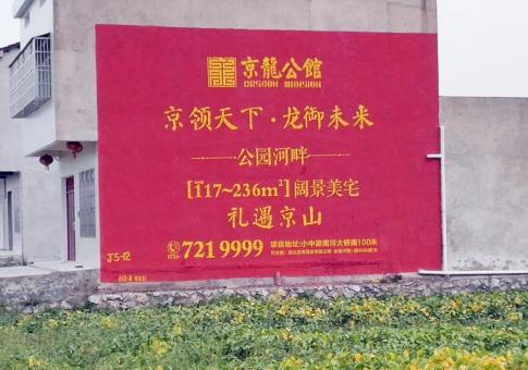 大方墙体广告发布的关键问题