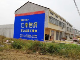 大方农村墙体广告在不同形式上面展现的不同特色