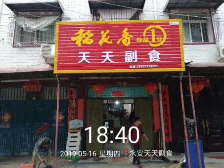 大方的门店生意好坏 差距从门头招牌开始