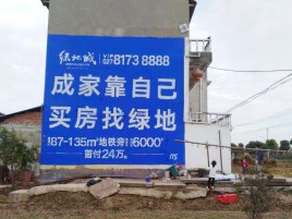 大方墙体广告位置选择重要性