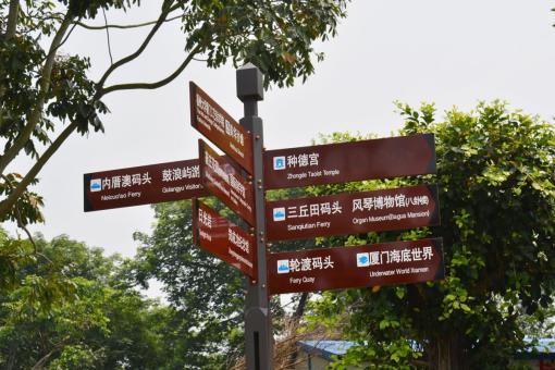 大方5A景区标识标牌系统规范性