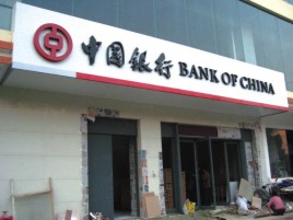 大方门头店招设计地域性文化