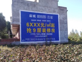 大方墙体广告的好处