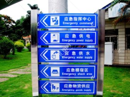 大方标识导向系统设计需要掌握的四大元素