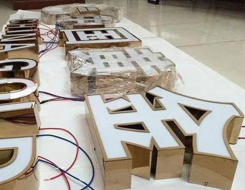 大方最常见的几种发光字