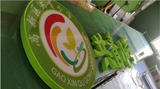 大方常见的发光字类型