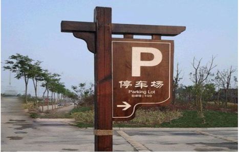大方制作标识牌需要注意什么？