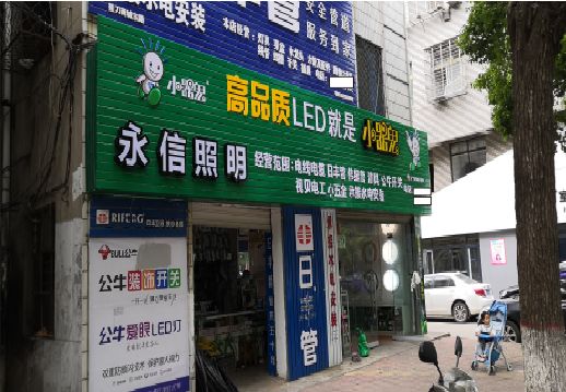 大方喷绘布门头招牌制作过程