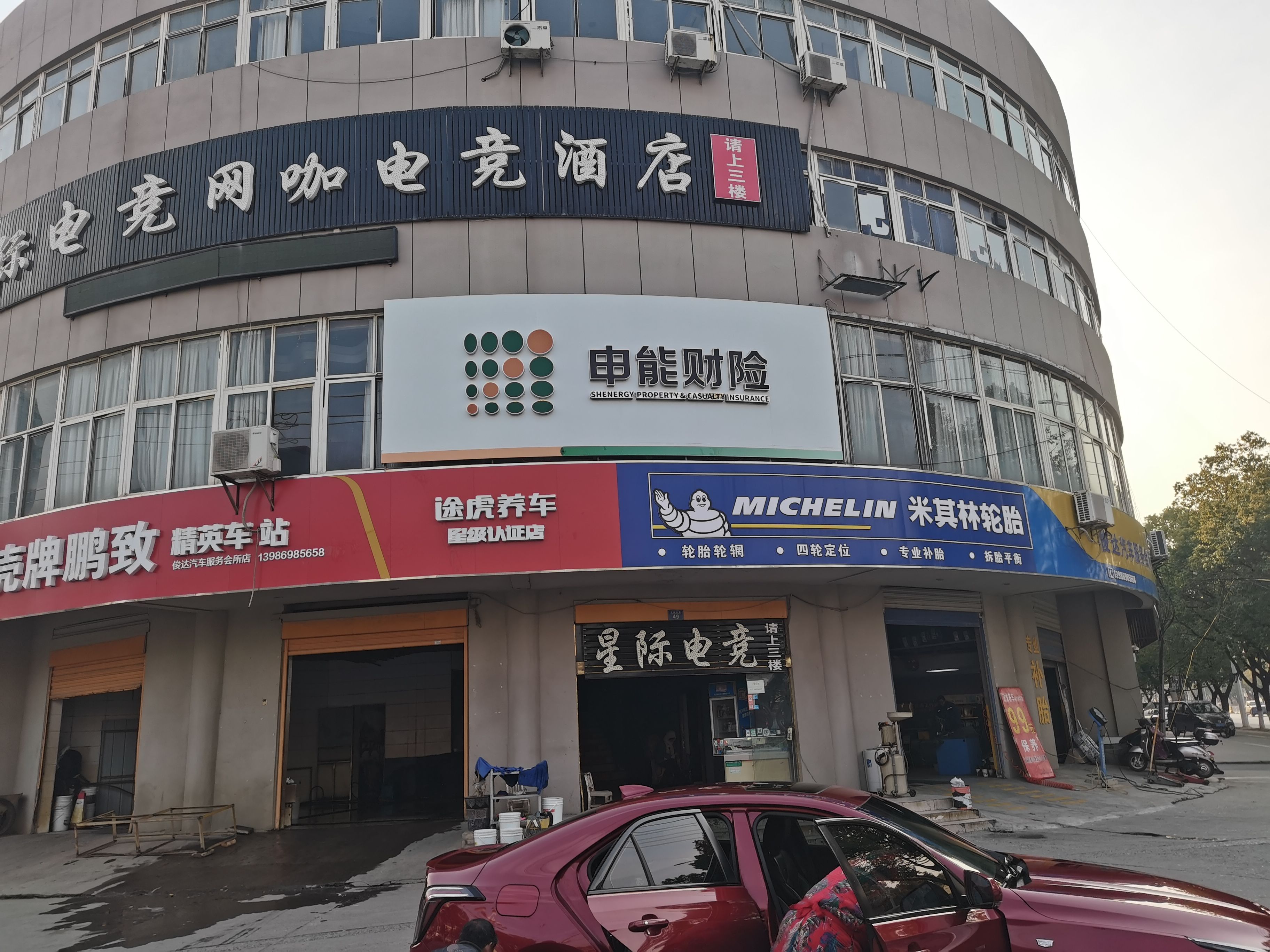 大方申能财险门头