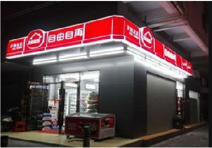 大方便利店灯箱制作材质如何选择？