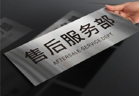 大方不锈钢腐蚀牌的制作方法。
