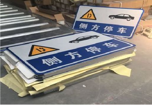 大方反光标识牌的制作流程