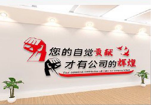 大方企业文化墙装在哪里合适？