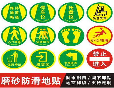 大方客户要做贴在地上的广告，是什么材料？