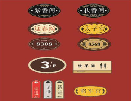 大方门牌设计制作三要素。