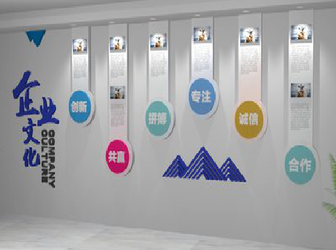 大方企业文化墙需要传递什么办公文化？