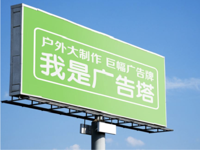 大方线下品牌宣传：户外广告的实际应用价值分析