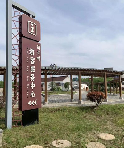 大方乡村景点建设标识标牌系统要注意什么？
