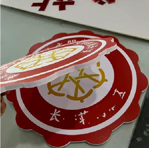 大方PVC加UV打印的过程梳理。